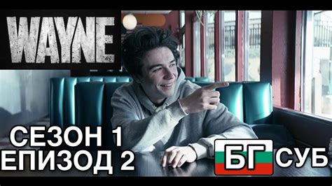 wayne limetorrents|Download Wayne (2019) Season 1 S01 (1080p WEB.